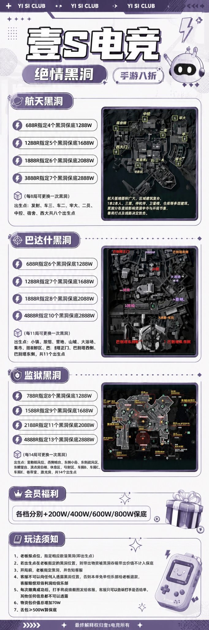 壹S电竞绝情黑洞