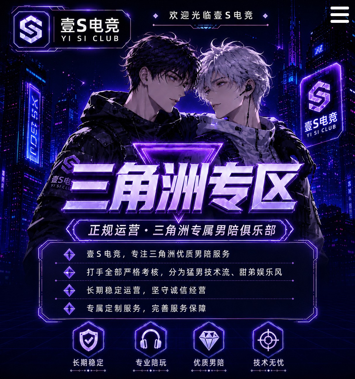 壹S三角洲专区开场视觉图